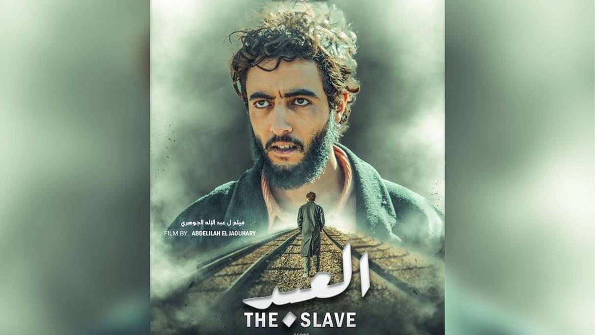 فيلم العبد
