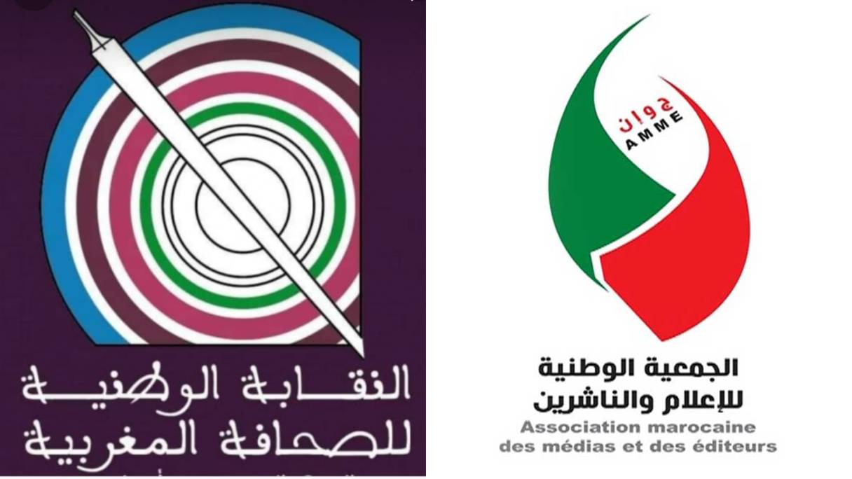 شعار كل من الجمعية الوطنية للإعلام والناشرين والنقابة الوطنية للصحافة المغربية