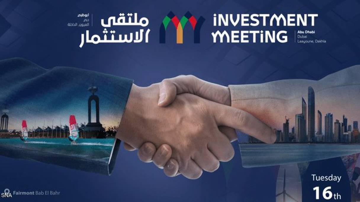 ملتقى الاستثمار "الداخلة-العيون-أبوظبي" تحت شعار "استثمر للغد"
