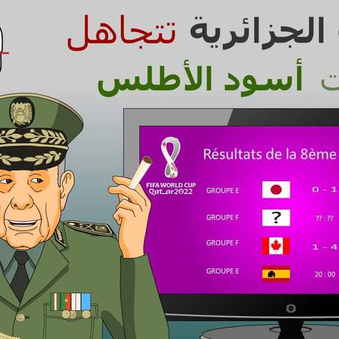Cover-Vidéo: دار الكابرانات - القنوات الجزائرية تتجاهل انتصارات أسود الأطلس