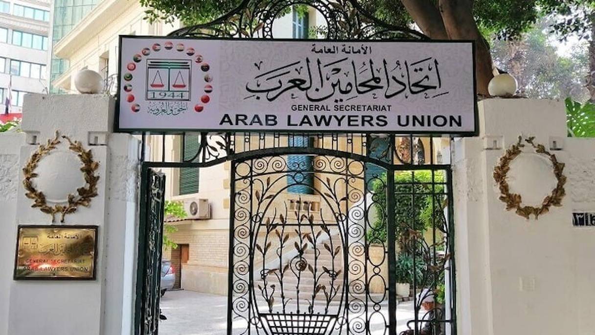 مقر اتحاد المحامين العرب