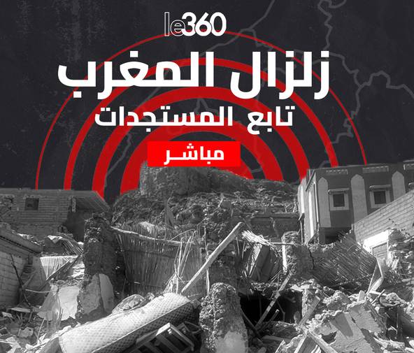 ملف زلزال المغرب 8 شتنبر 2023