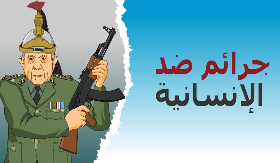 «دار الكابرانات»: جنرالات النظام الجزائري يحاولون التستّر على جريمة السعيدية النكراء      