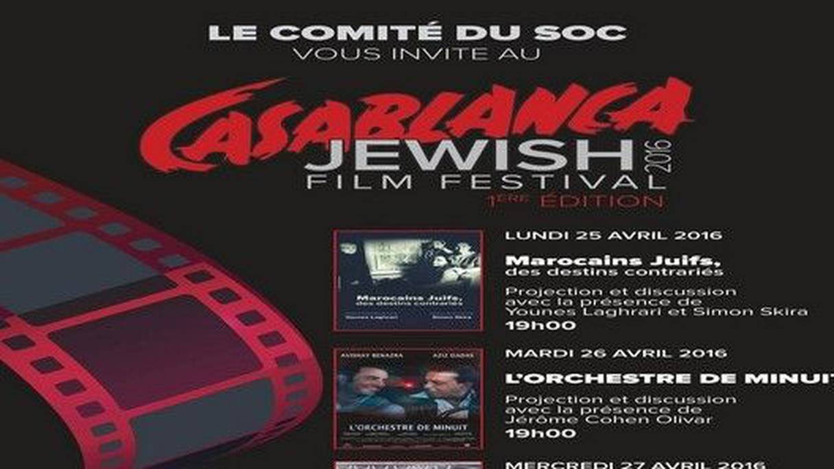 ملصق مهرجان الفيلم اليهودي
