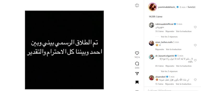 منشور ياسمين عبد العزيز