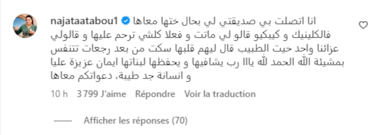 تعليق نجاة عتابو