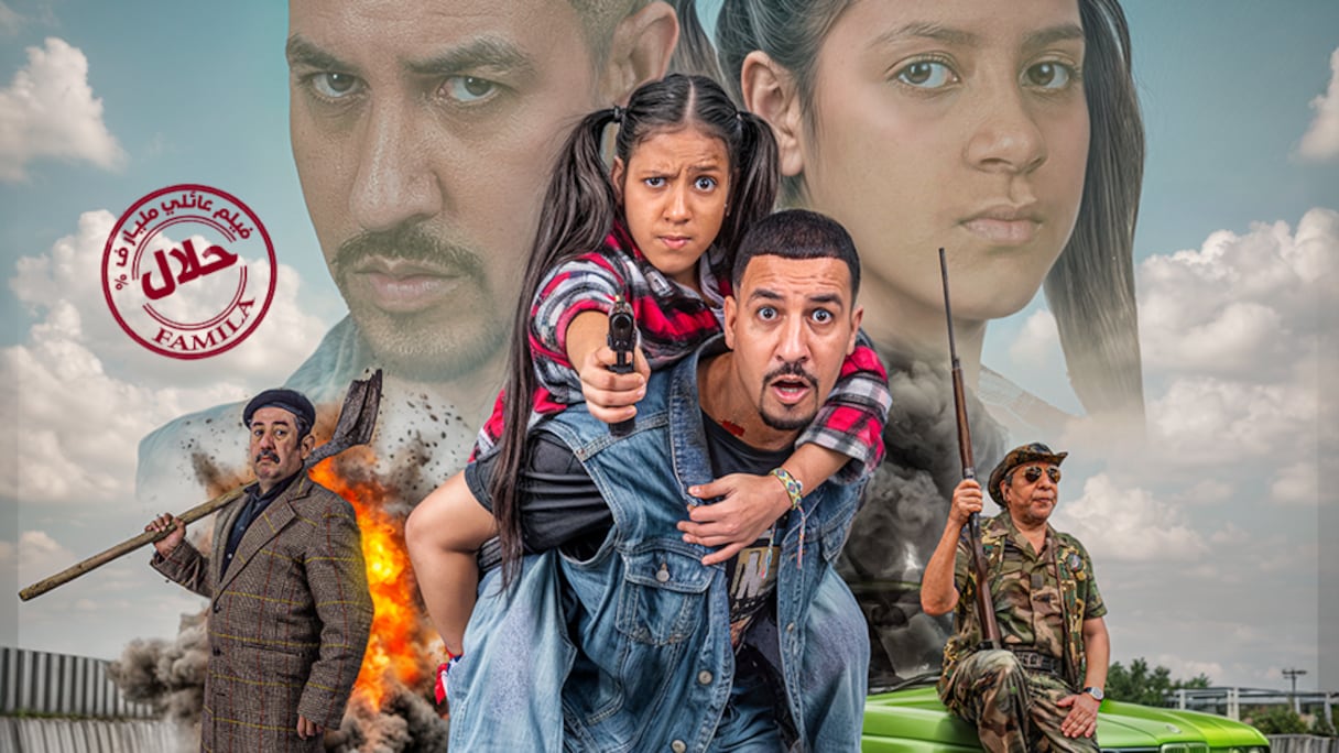 فيلم "مايفراند"