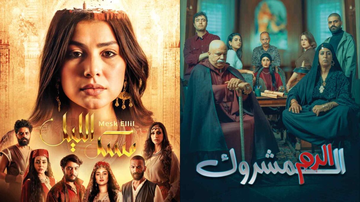 مسلسلات رمضان على القناة الثانية