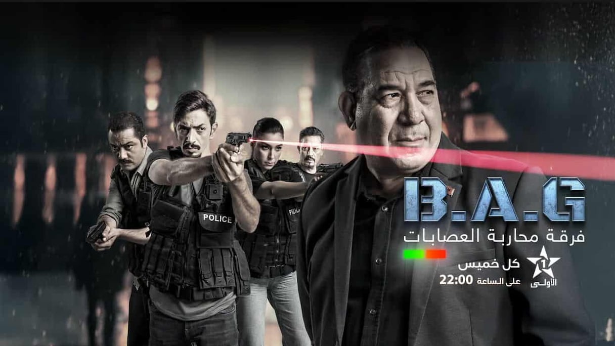 مسلسل "فرقة محاربة العصابات"