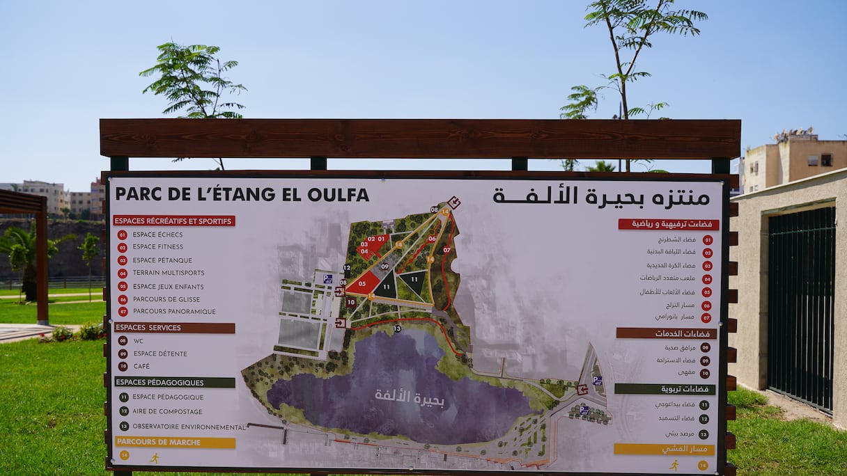 تحول ضاية الولفة إلى منتزه ترفيهي