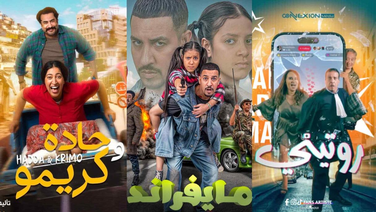 فيلم "روتيني"، "مايفراند" و"حادة وكريمو"
