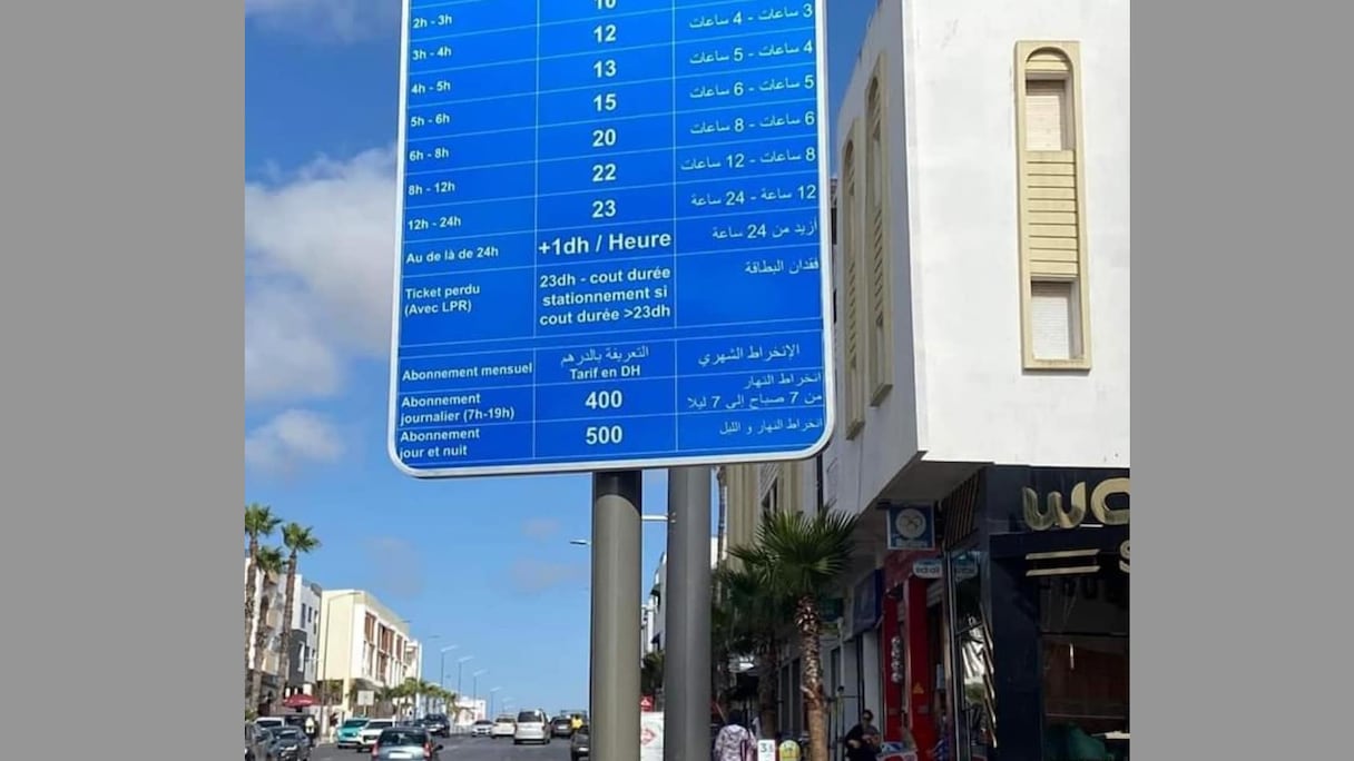 أسعار مواقف سيارات بالهرهورة