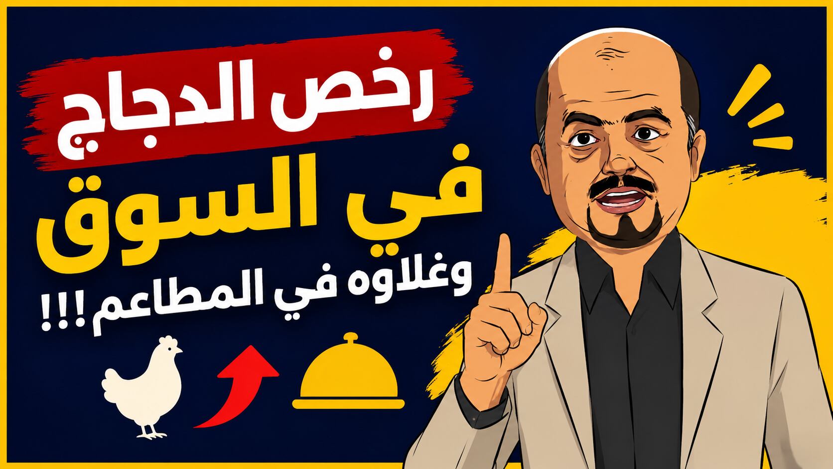 تأثيرات ارتفاع الأسعار على الأسواق