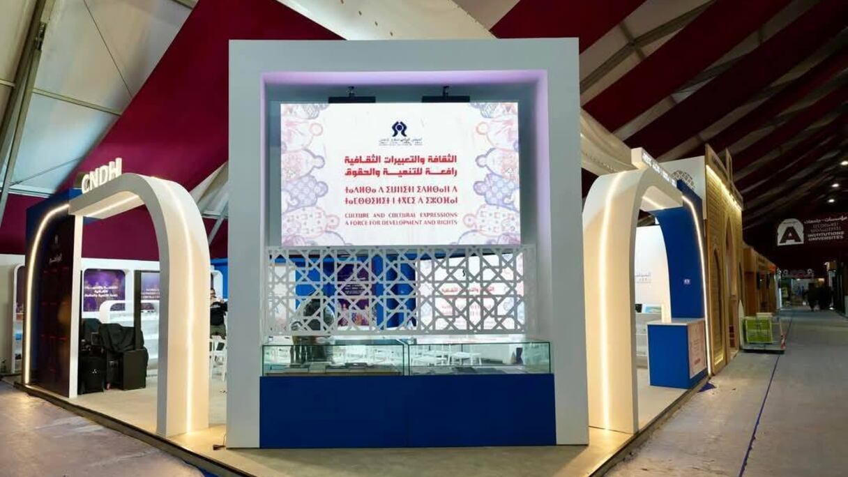رواق المجلس الوطني لحقوق الإنسان بمعرض الكتاب