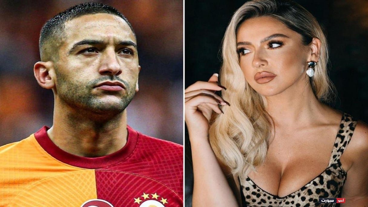 حكيم زياش والنجمة التركية هاديسا