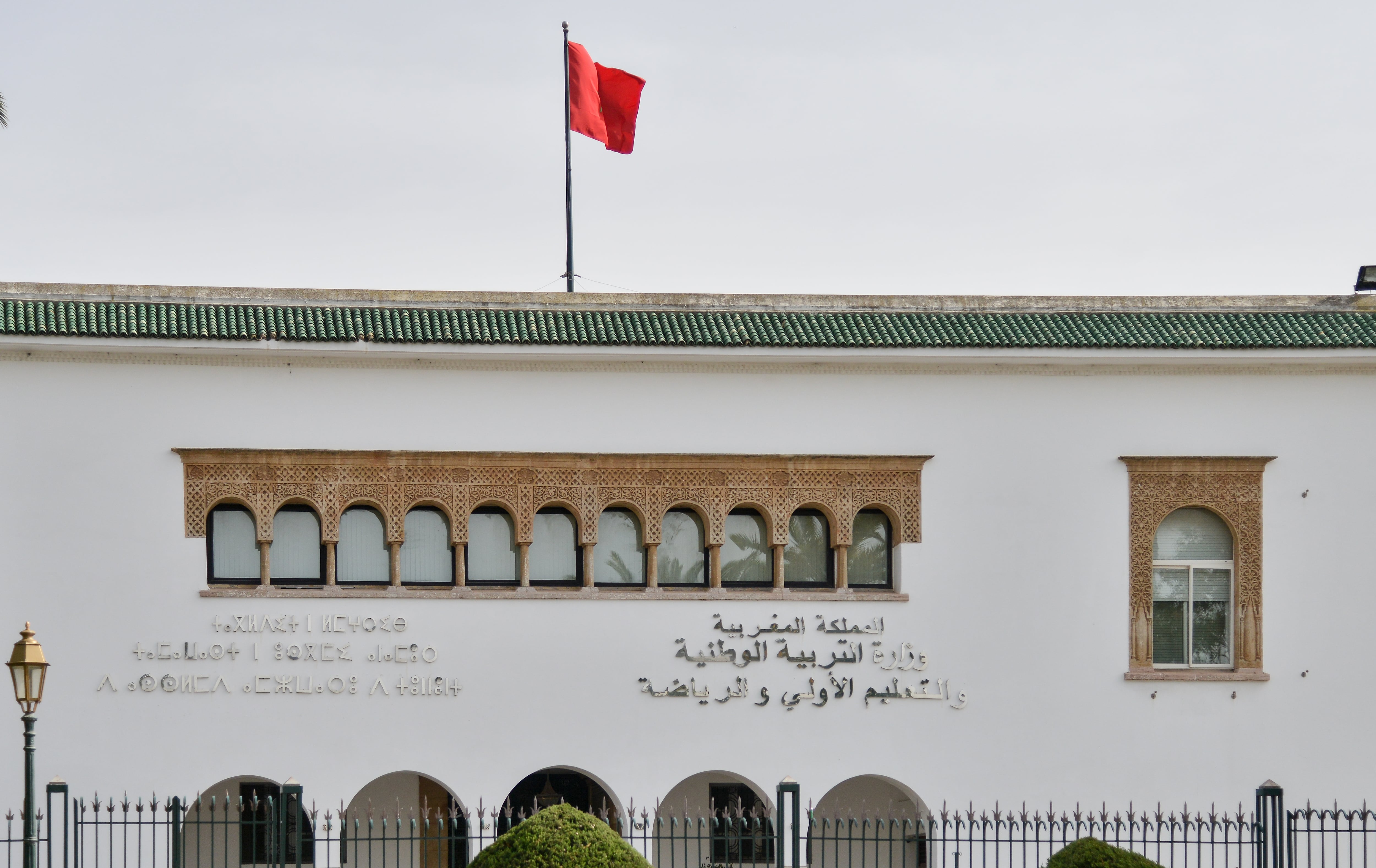 نتائج امتحانات الكفاءة المهنية بين يدي التلاميذ
