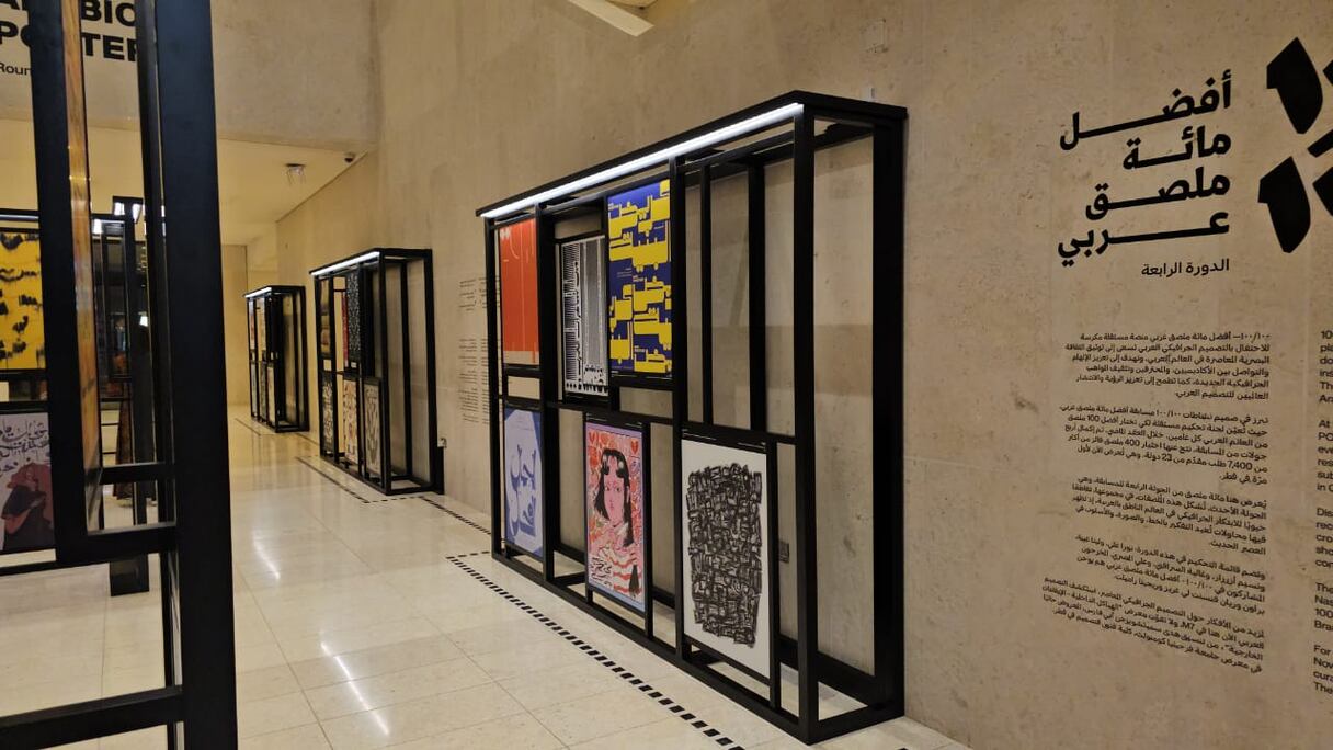 جاليري M7 في مشيرب بالدوحة