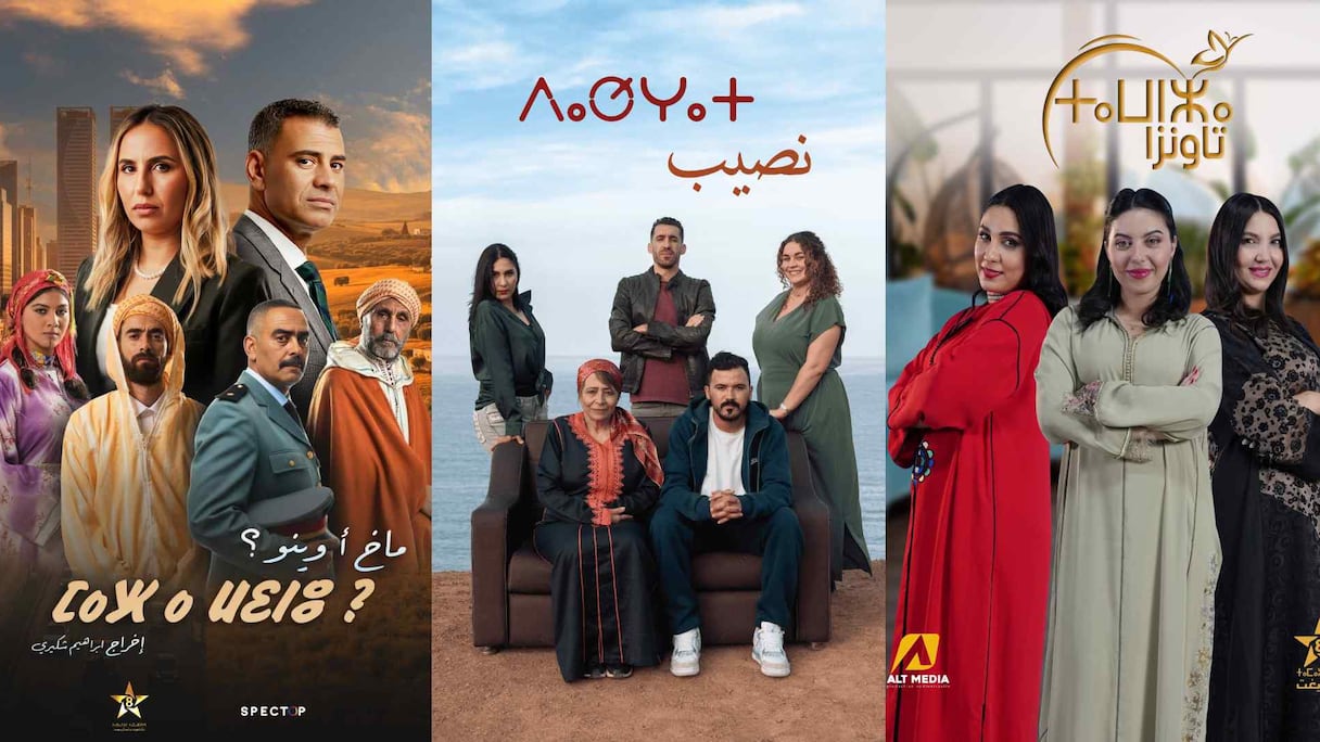 برامج رمضان 2026 على قناة "تمازيغت"