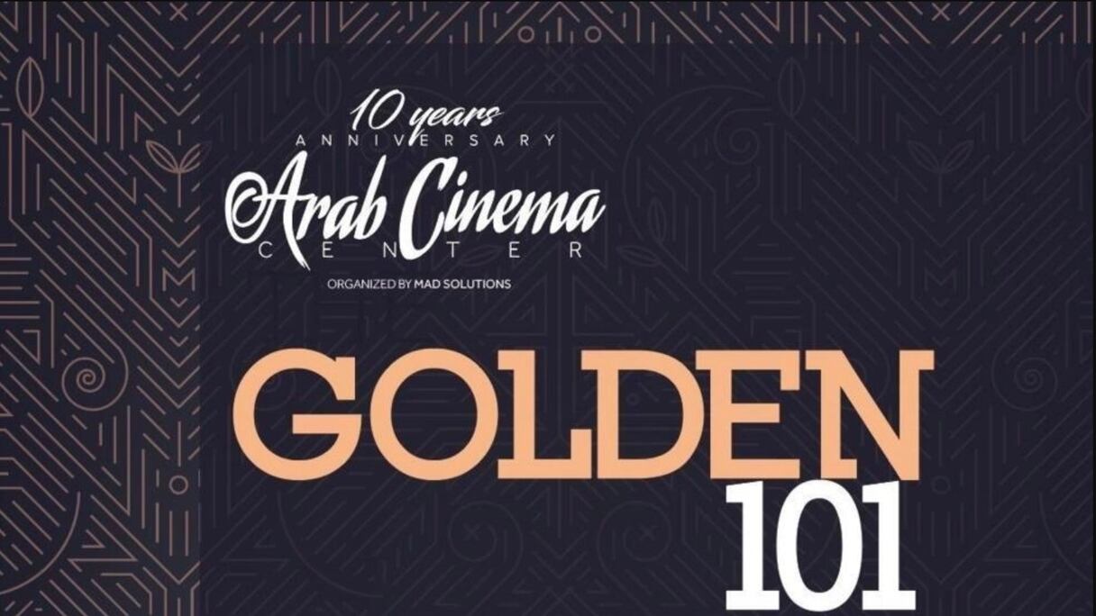 مركز السينما العربية يكشف قائمة الـ101 المؤثرة في صناعة السينما العربية