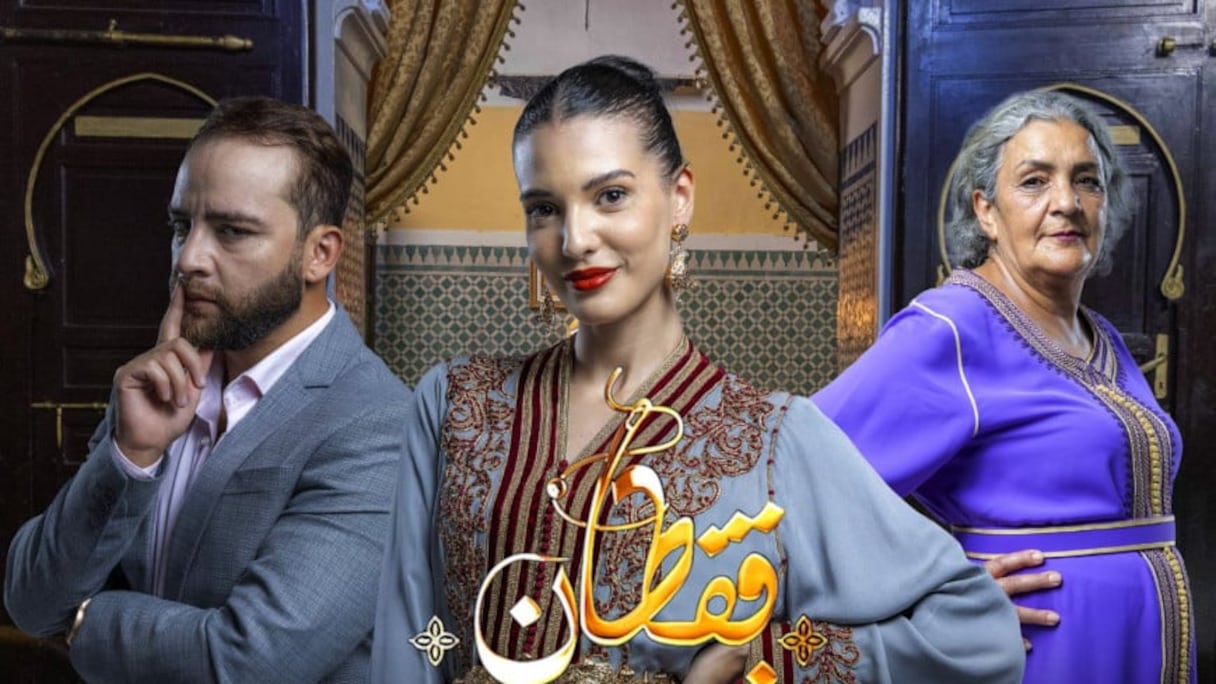 مسلسل "قفطان خديجة"