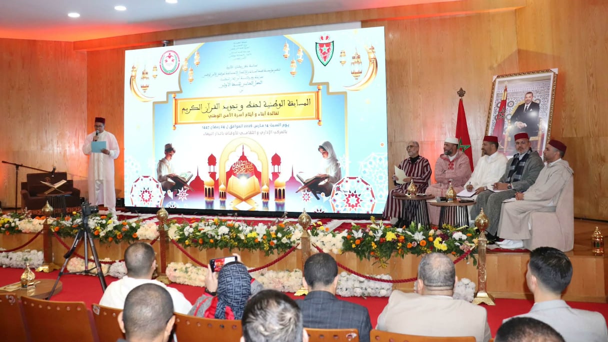 المسابقة النهائية لحفظ وترتيل القرآن الكريم لأبناء موظفي الأمن