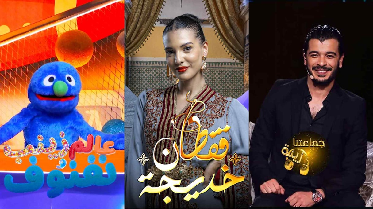 )القناة الأولى) شبكة برامج موسم 2025-2026