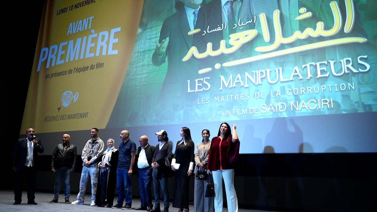 عرض فيلم سعيد الناصيري "الشلاهبية"