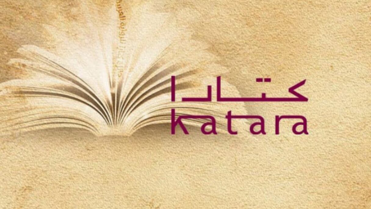 جائزة كتارا للرواية العربية