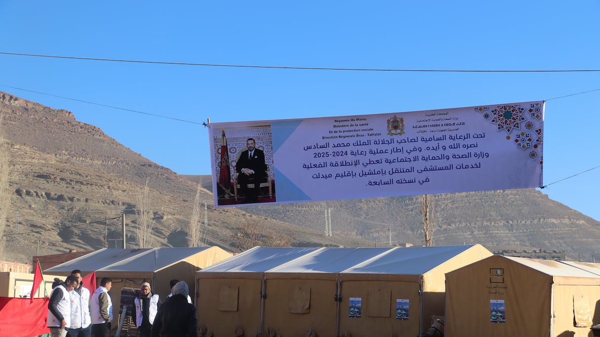 المستشفى المتنقل بجماعة إملشيل