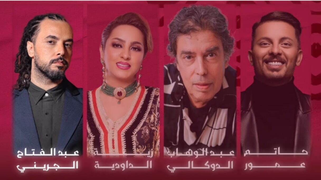 نجوم حفل الليلة المغربية 2024