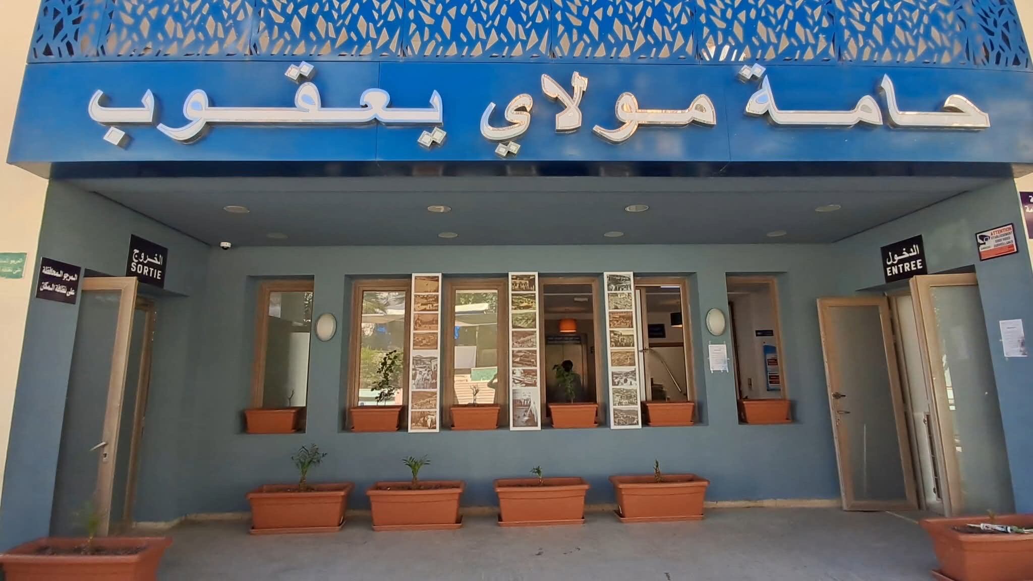 حامة مولاي يعقوب.. وجهة الصيف للعديد من المغاربة