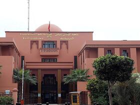 رئاسة جامعة القاضي عياض