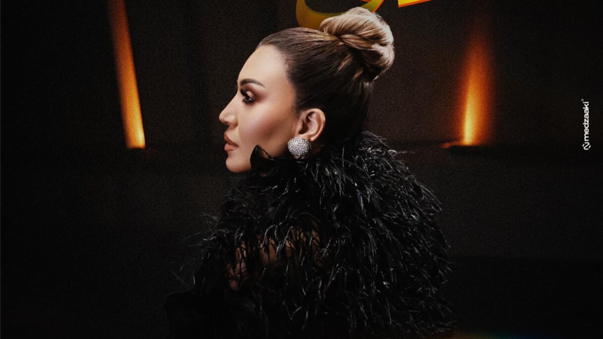 أسماء المنور