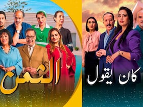 "مسلسلات رمضان 2026 على "الأولى