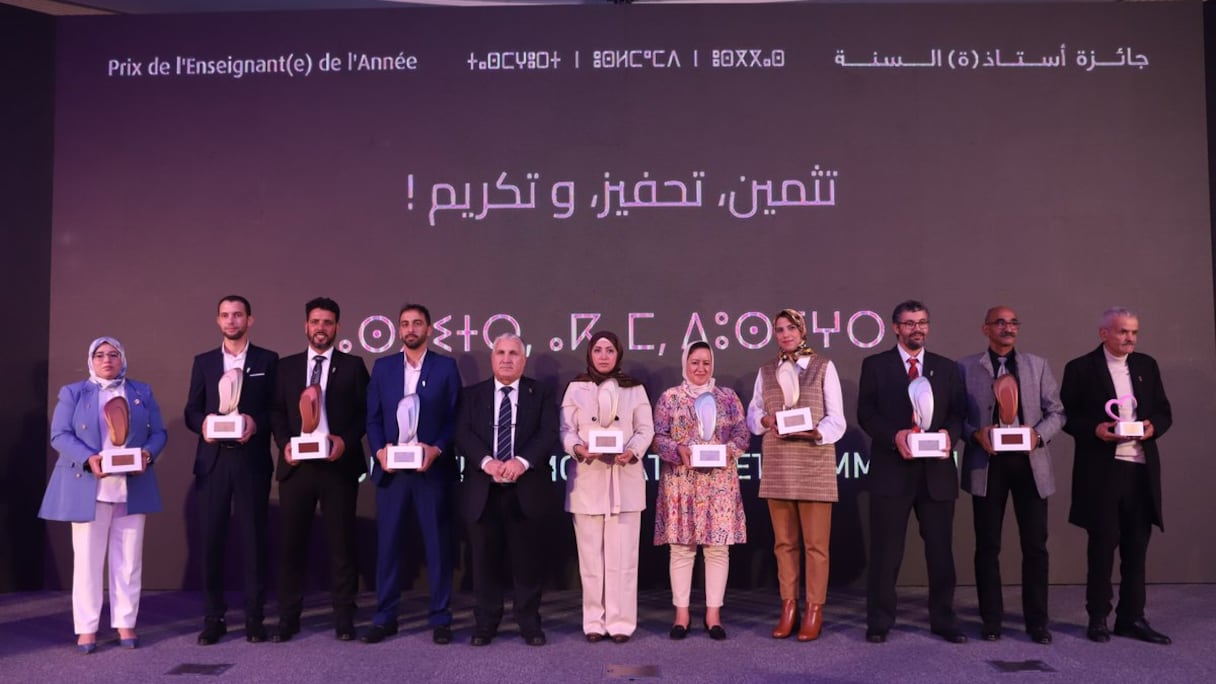 النسخة الخامسة لجائزة أستاذ(ة) السنة برسم 2023