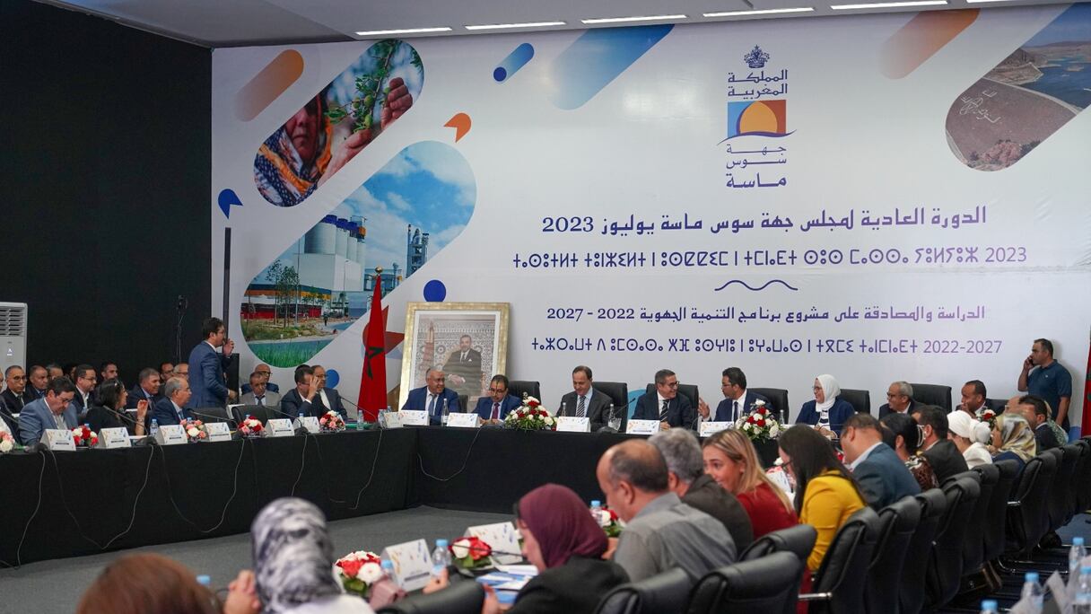 الدورة العادية لمجلس جهة سوس ماسة يوليوز 2023