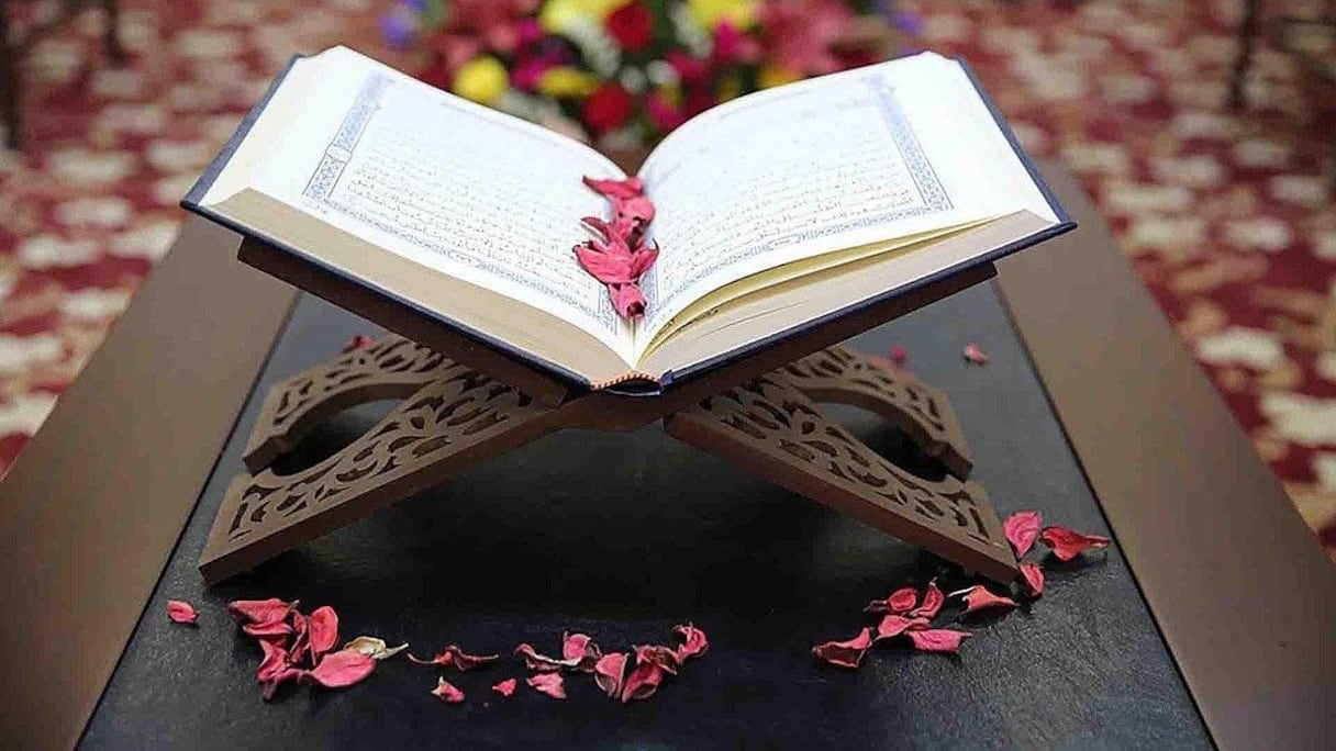 القرآن الكريم