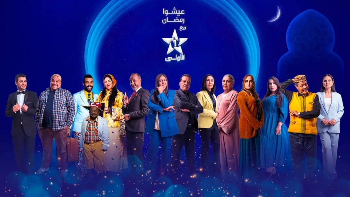 نجوم رمضان على القناة الأولى