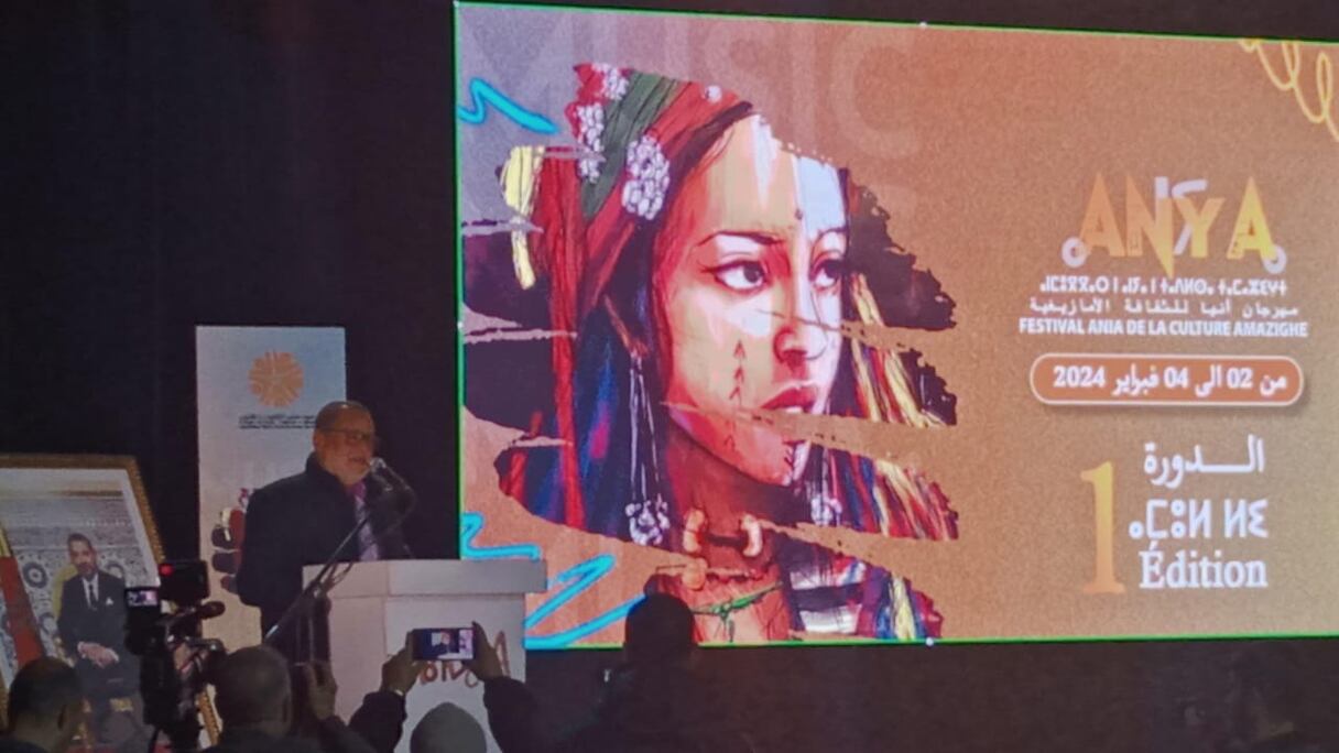 مهرجان أنيا للثقافة الأمازيغية