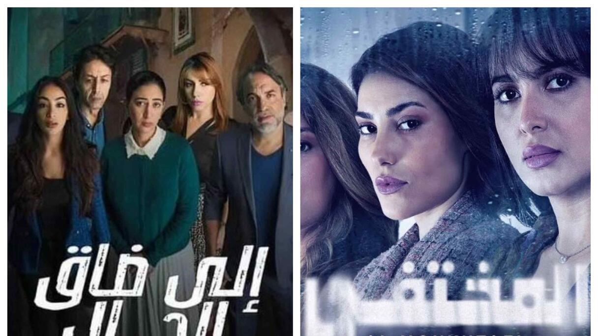 مسلسل "المختفي" وإلى ضاق الحال"