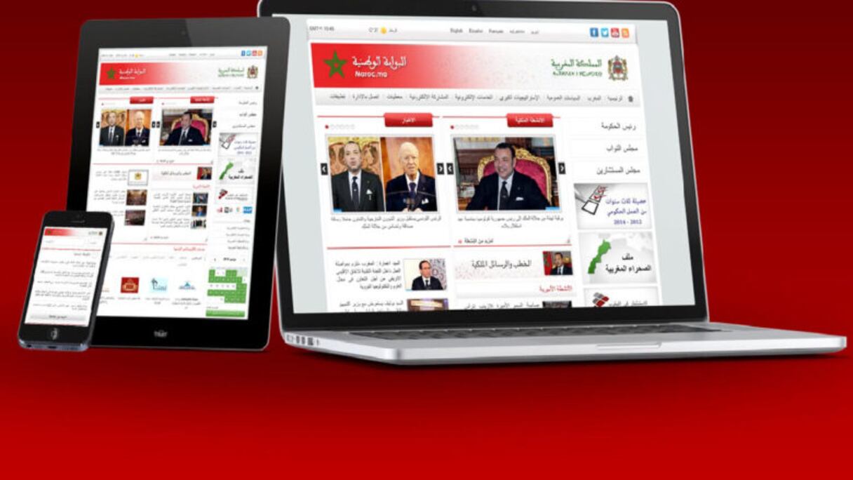 البوابة الوطنية Maroc.ma