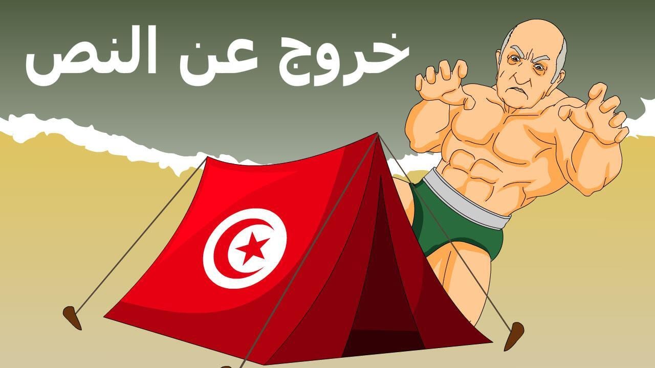 الأزمة بين تونس والجزائر: تأزم العلاقات وتوتر الحدود