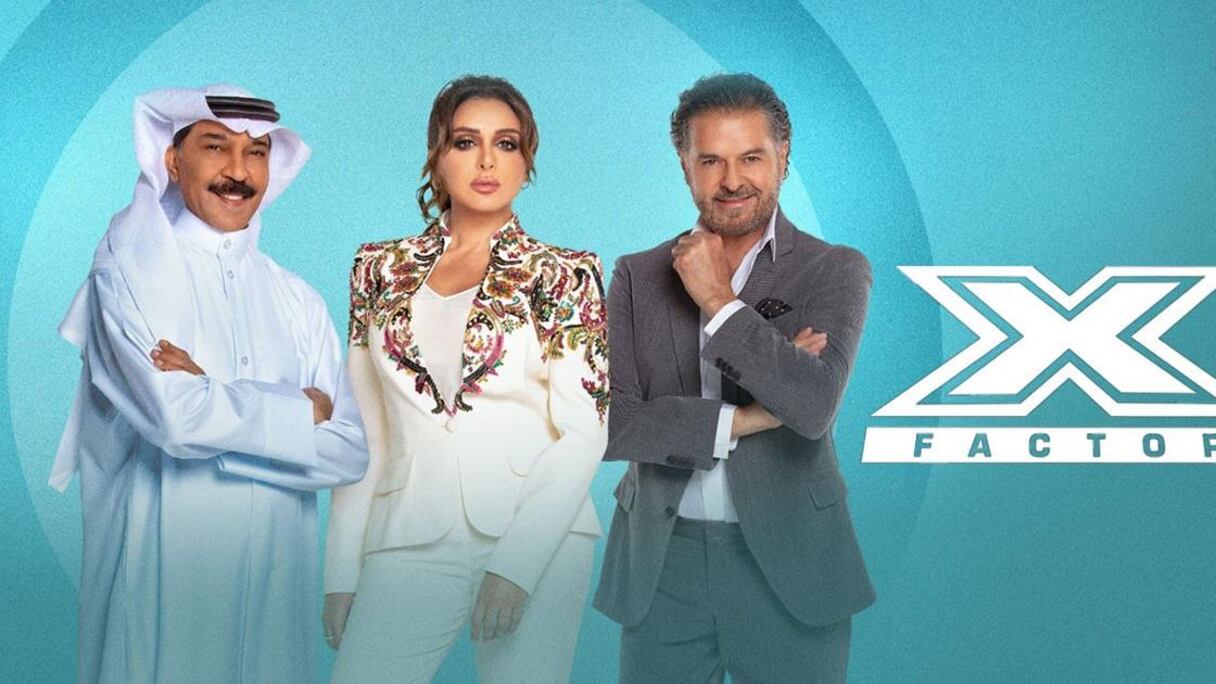 لجنة تحكيم برنامج إكس فاكتور