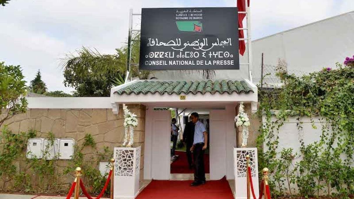 المجلس الوطني للصحافة