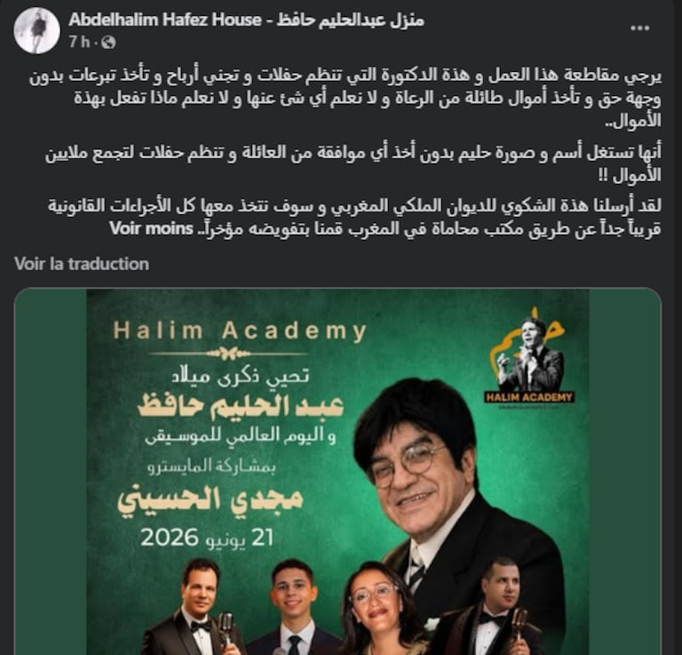 تدوينة صفحة عبد الحليم حافظ