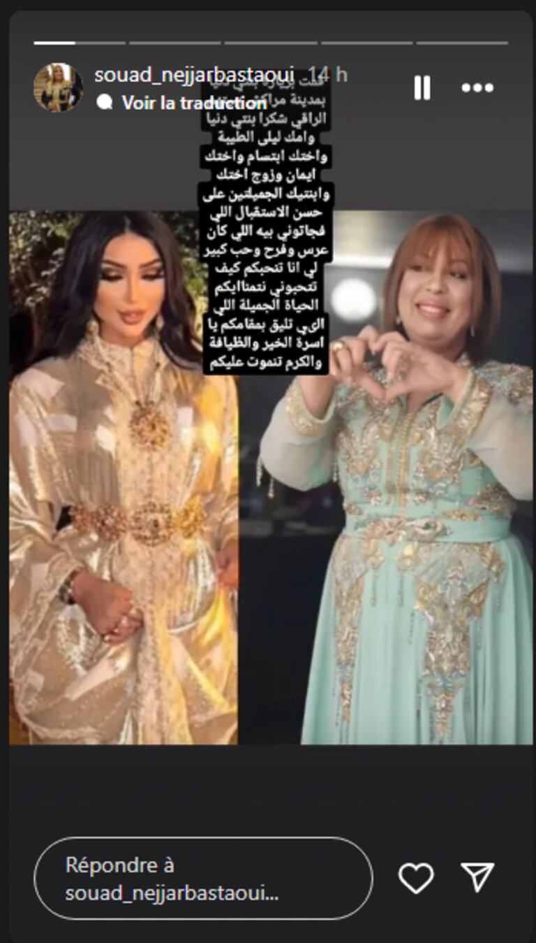 تدوينة سعاد النجار