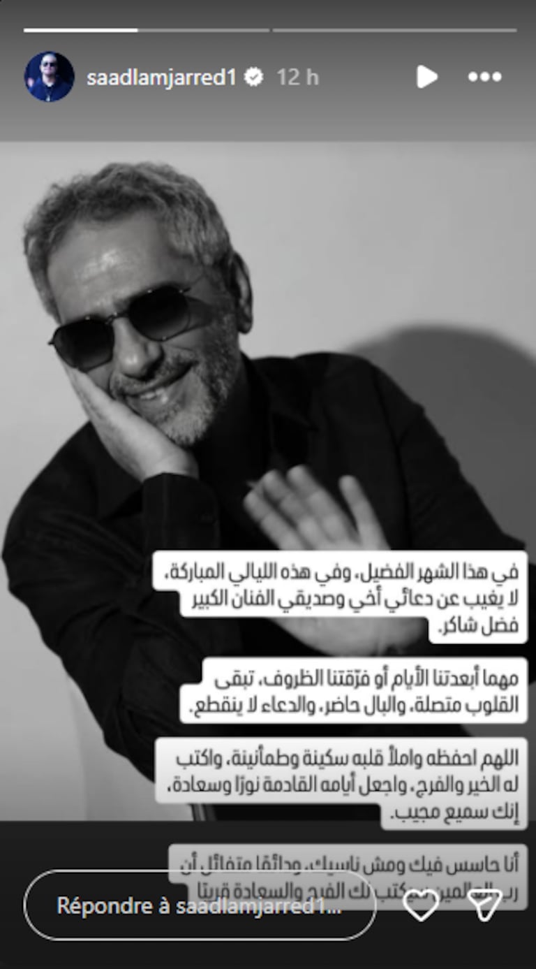 ستوري سعد لمجرد