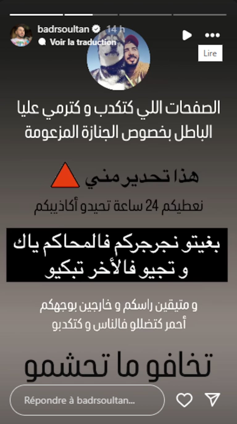 ستوري بدر سلطان