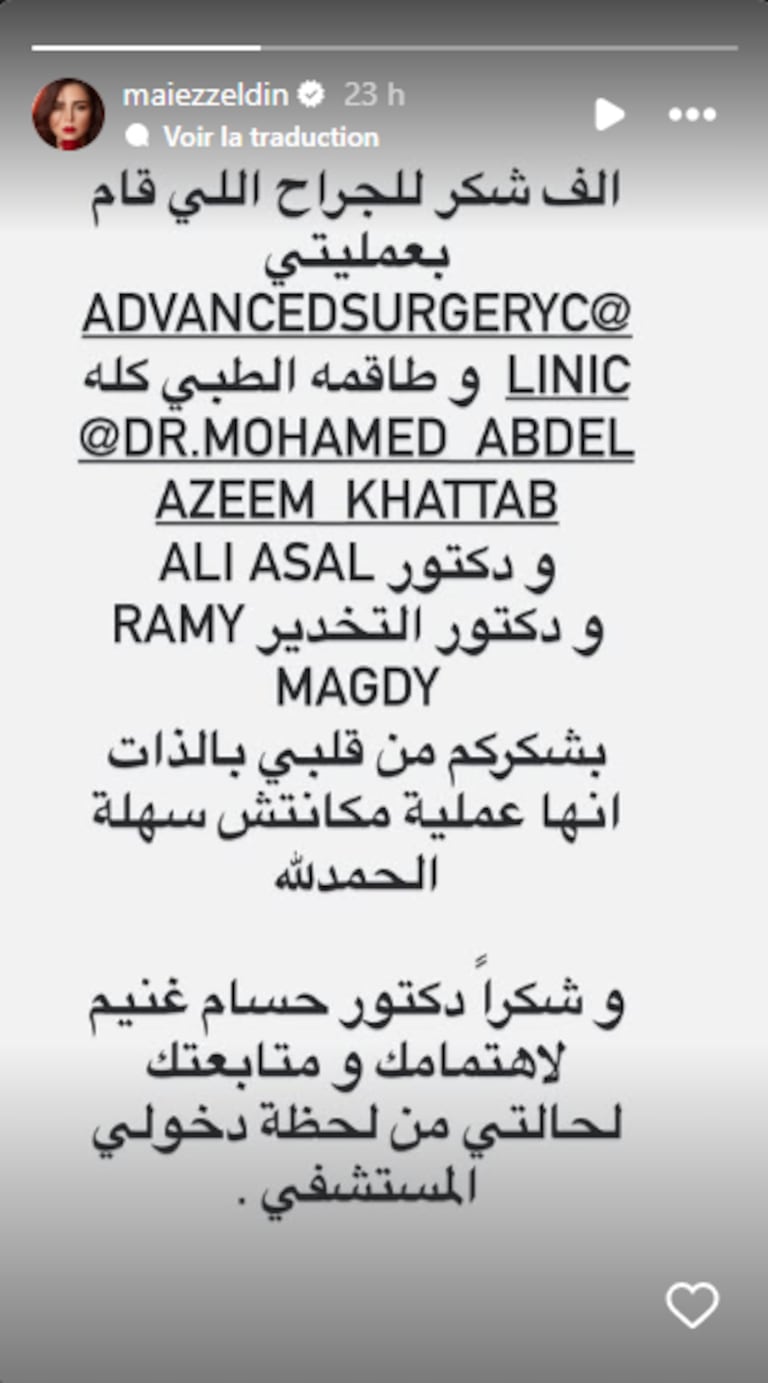 ستوري مي عز الدين