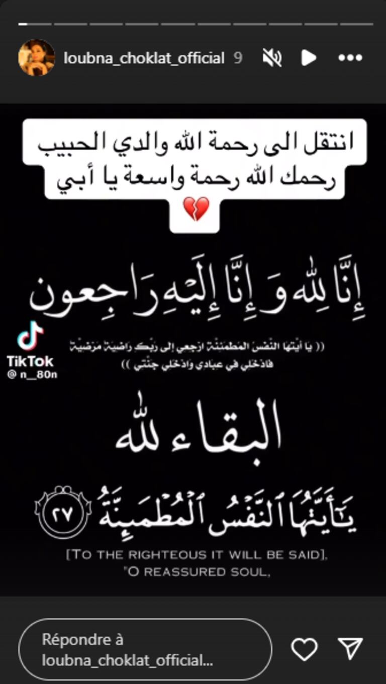 تدوينة لبنى شكلاط